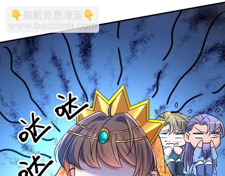 🍵不识桃花只识君 第267话 霸气护夫涵上线！ 第21页