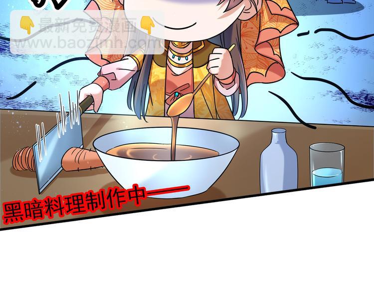 🍵不识桃花只识君 第267话 霸气护夫涵上线！ 第22页