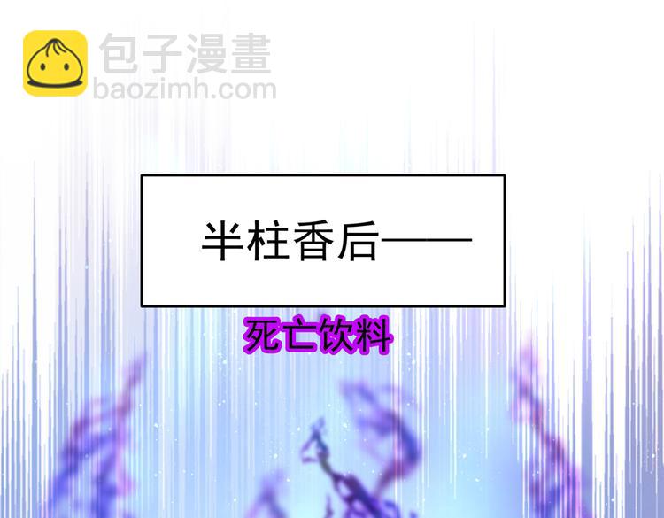 🍵不识桃花只识君 第267话 霸气护夫涵上线！ 第24页