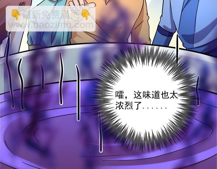 🍵不识桃花只识君 第267话 霸气护夫涵上线！ 第27页