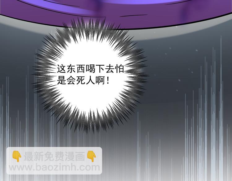 🍵不识桃花只识君 第267话 霸气护夫涵上线！ 第28页