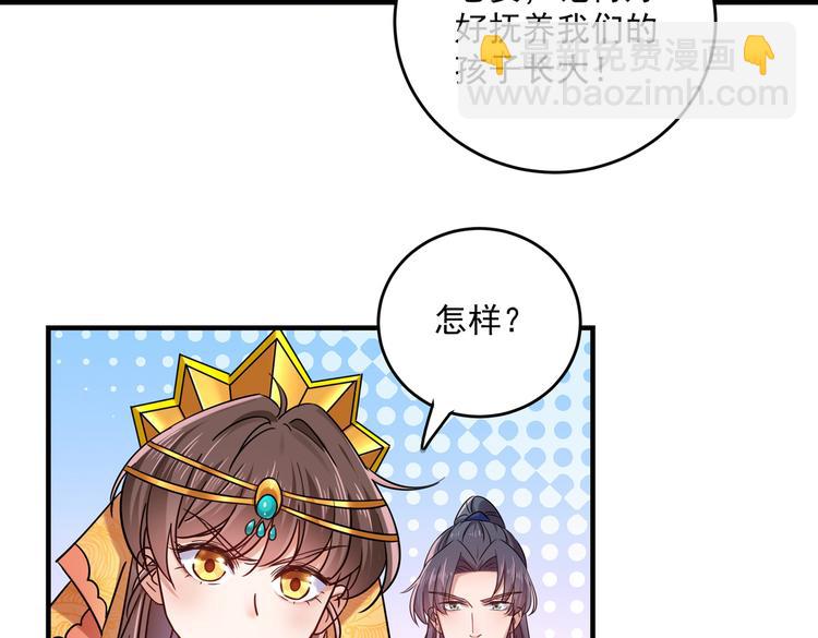 🍵不识桃花只识君 第267话 霸气护夫涵上线！ 第31页