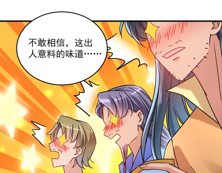 🍵不识桃花只识君 第267话 霸气护夫涵上线！ 第33页