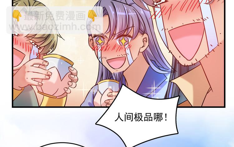 🍵不识桃花只识君 第267话 霸气护夫涵上线！ 第35页