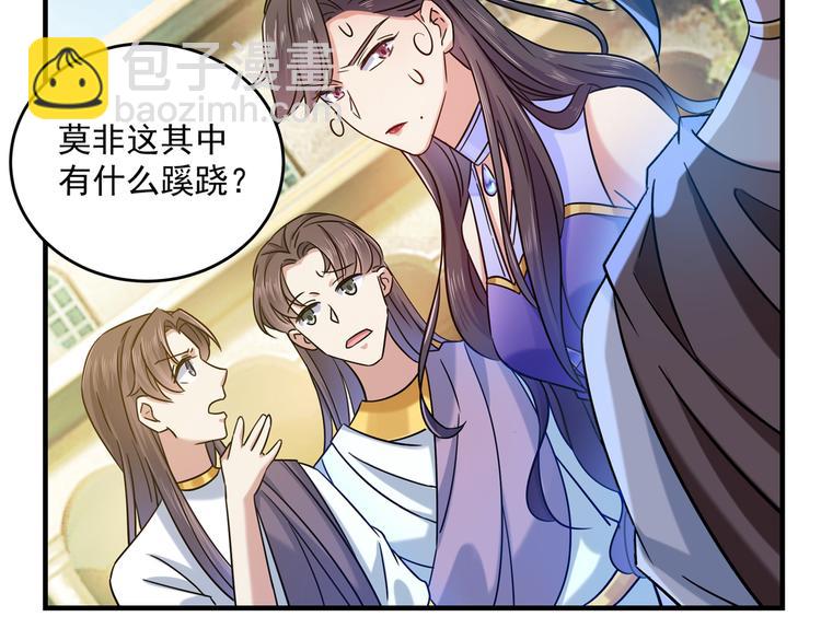 🍵不识桃花只识君 第267话 霸气护夫涵上线！ 第40页