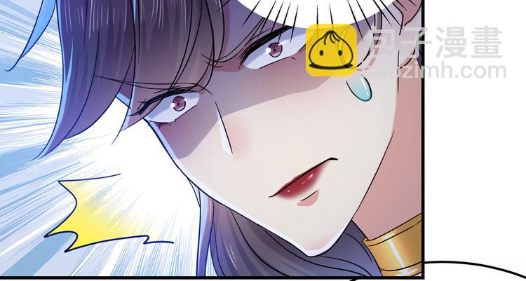 🍵不识桃花只识君 第267话 霸气护夫涵上线！ 第44页