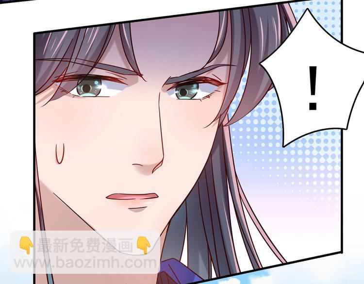 🍵不识桃花只识君 第267话 霸气护夫涵上线！ 第8页