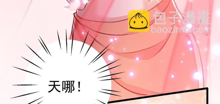 🍵不识桃花只识君 第269话 兄弟，注意措施！ 第10页