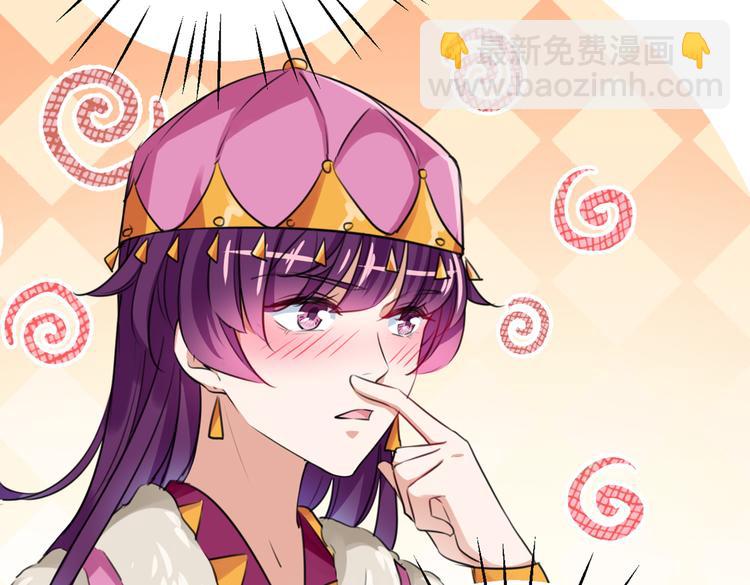 🍵不识桃花只识君 第269话 兄弟，注意措施！ 第13页