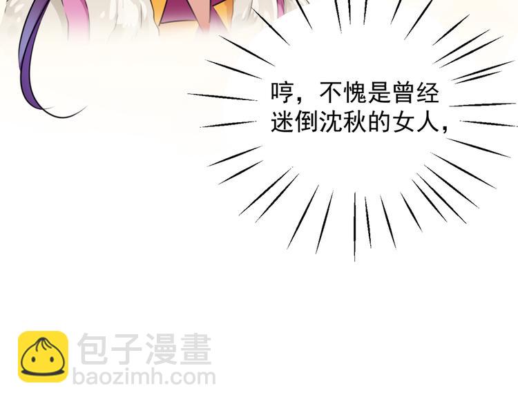 🍵不识桃花只识君 第269话 兄弟，注意措施！ 第14页