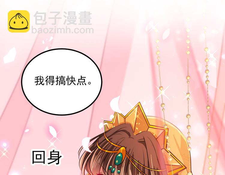 🍵不识桃花只识君 第269话 兄弟，注意措施！ 第16页