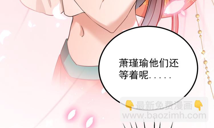 🍵不识桃花只识君 第269话 兄弟，注意措施！ 第18页