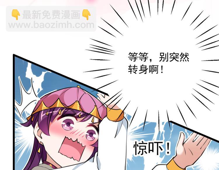 🍵不识桃花只识君 第269话 兄弟，注意措施！ 第19页
