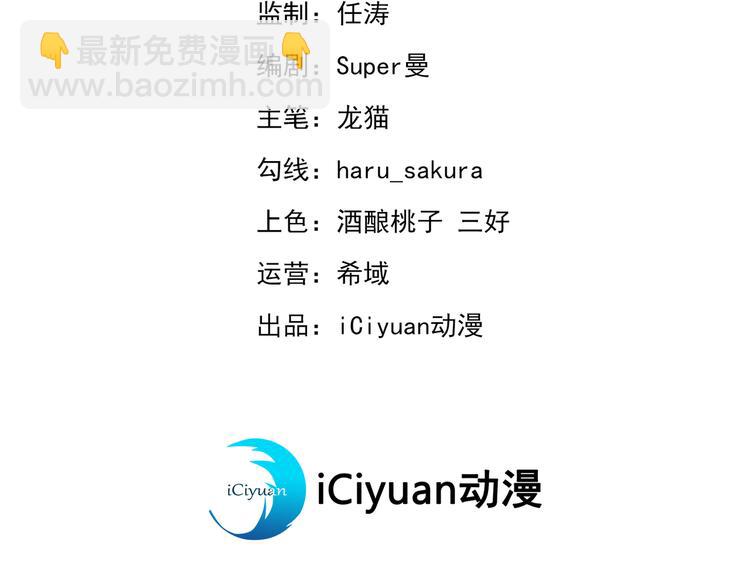 🍵不识桃花只识君 第269话 兄弟，注意措施！ 第3页