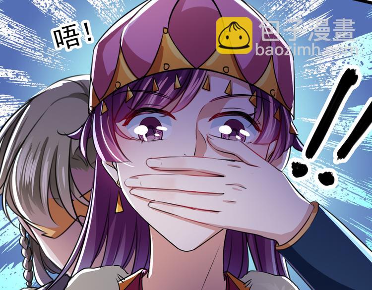 🍵不识桃花只识君 第269话 兄弟，注意措施！ 第30页