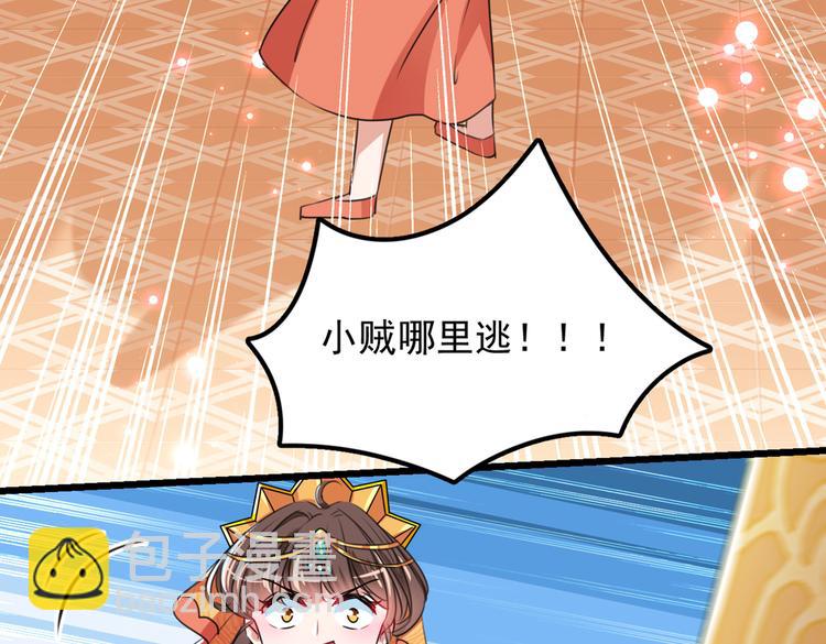 🍵不识桃花只识君 第269话 兄弟，注意措施！ 第35页