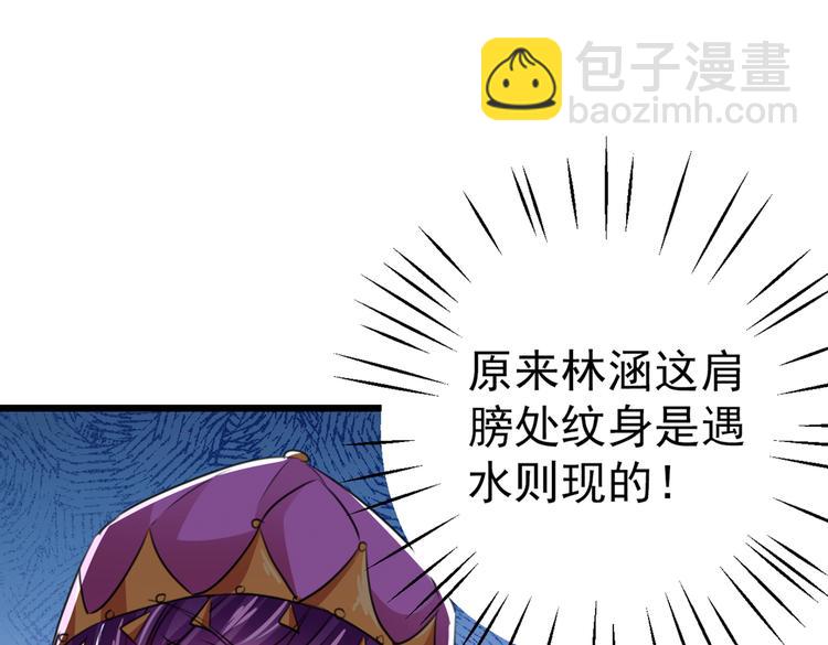🍵不识桃花只识君 第269话 兄弟，注意措施！ 第5页