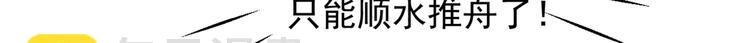 🍵不识桃花只识君 第269话 兄弟，注意措施！ 第50页
