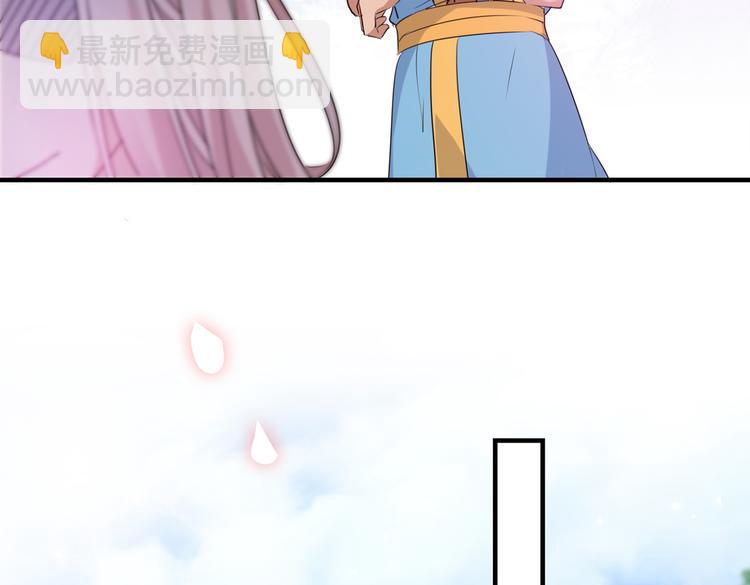 🍵不识桃花只识君 第271话 他竟没认出我？！ 第10页