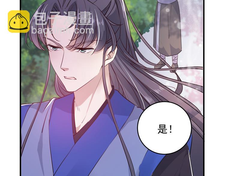 🍵不识桃花只识君 第271话 他竟没认出我？！ 第17页