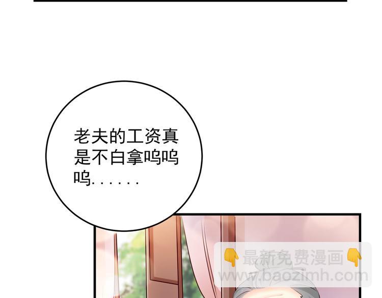 🍵不识桃花只识君 第271话 他竟没认出我？！ 第19页