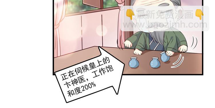🍵不识桃花只识君 第271话 他竟没认出我？！ 第20页