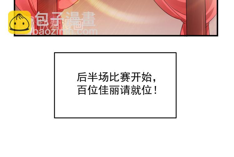 🍵不识桃花只识君 第271话 他竟没认出我？！ 第22页