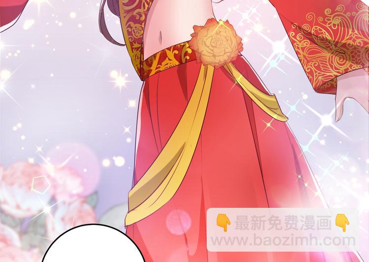 🍵不识桃花只识君 第271话 他竟没认出我？！ 第26页