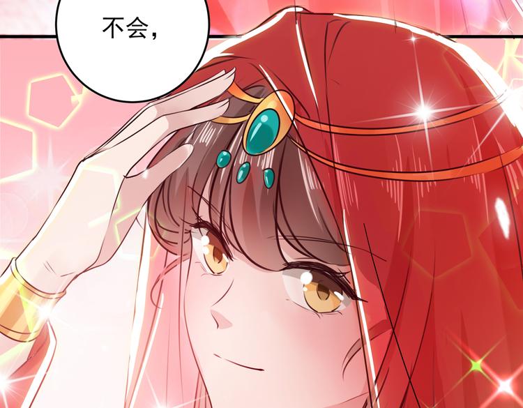 🍵不识桃花只识君 第271话 他竟没认出我？！ 第27页