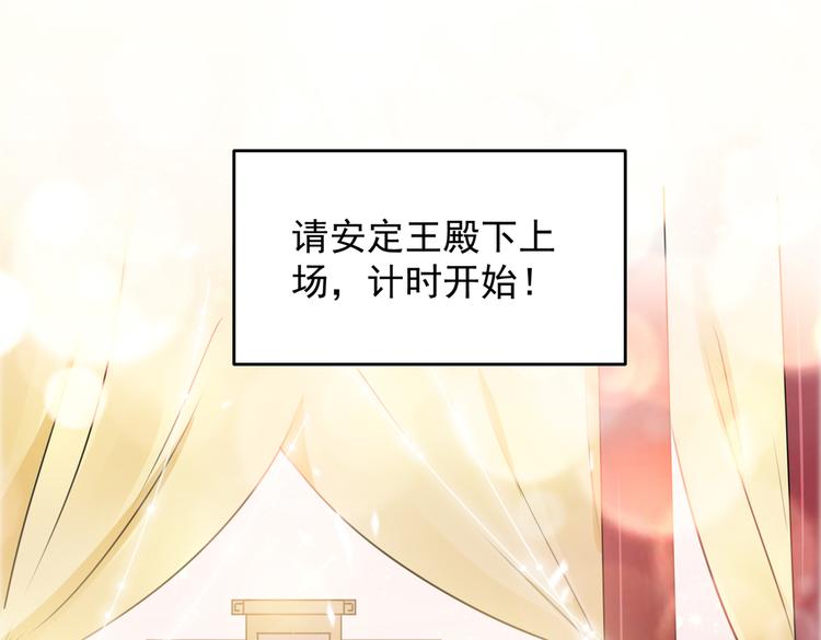 🍵不识桃花只识君 第271话 他竟没认出我？！ 第31页