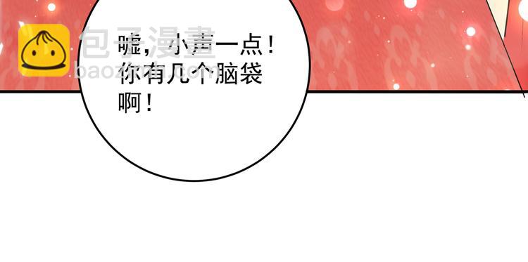 🍵不识桃花只识君 第271话 他竟没认出我？！ 第35页