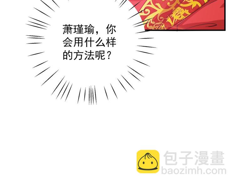 🍵不识桃花只识君 第271话 他竟没认出我？！ 第37页