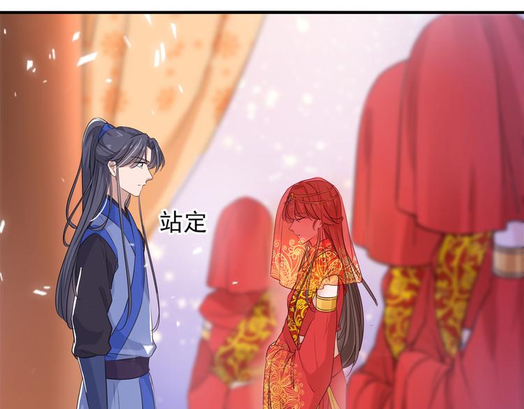🍵不识桃花只识君 第271话 他竟没认出我？！ 第39页