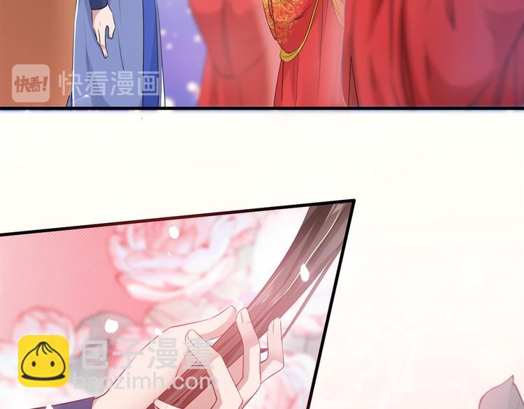 🍵不识桃花只识君 第271话 他竟没认出我？！ 第40页