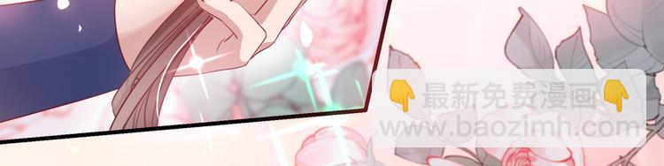 🍵不识桃花只识君 第271话 他竟没认出我？！ 第41页
