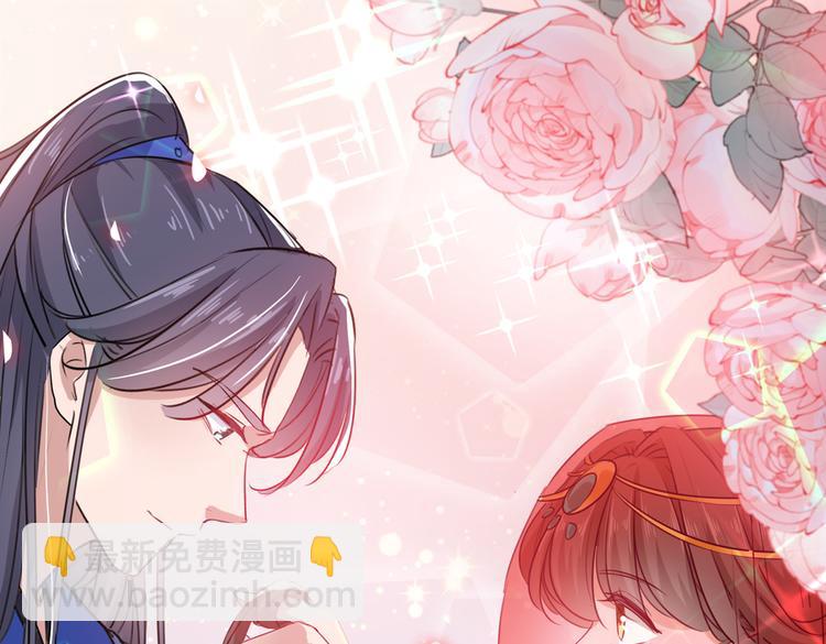 🍵不识桃花只识君 第271话 他竟没认出我？！ 第42页