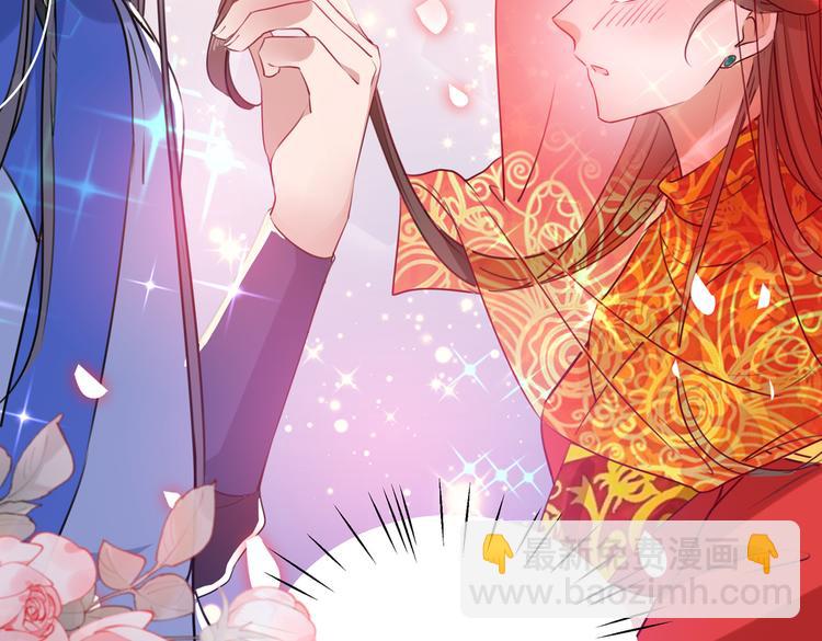 🍵不识桃花只识君 第271话 他竟没认出我？！ 第43页