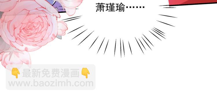 🍵不识桃花只识君 第271话 他竟没认出我？！ 第44页
