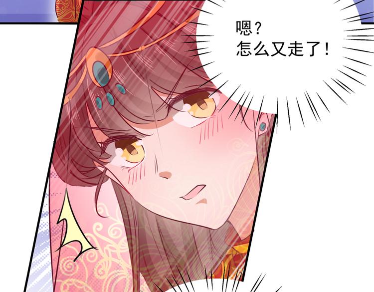 🍵不识桃花只识君 第271话 他竟没认出我？！ 第50页