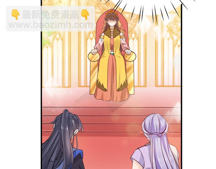 🍵不识桃花只识君 第271话 他竟没认出我？！ 第7页