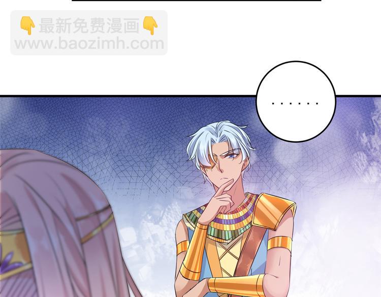 🍵不识桃花只识君 第271话 他竟没认出我？！ 第9页