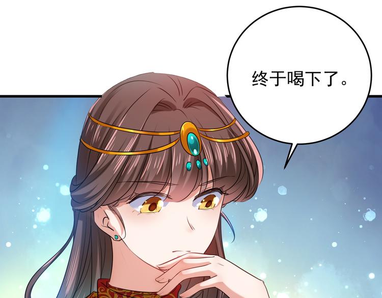 🍵不识桃花只识君 第273话 演戏给谁看呢？ 第10页