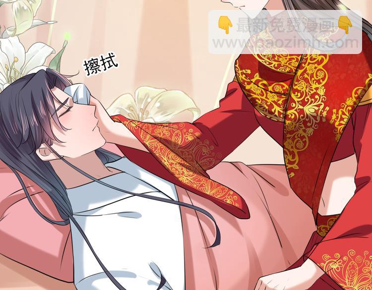 🍵不识桃花只识君 第273话 演戏给谁看呢？ 第13页
