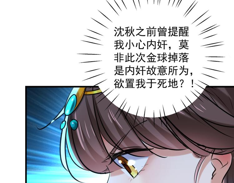 🍵不识桃花只识君 第273话 演戏给谁看呢？ 第15页