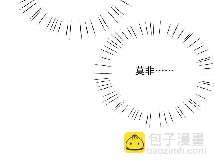 🍵不识桃花只识君 第273话 演戏给谁看呢？ 第17页