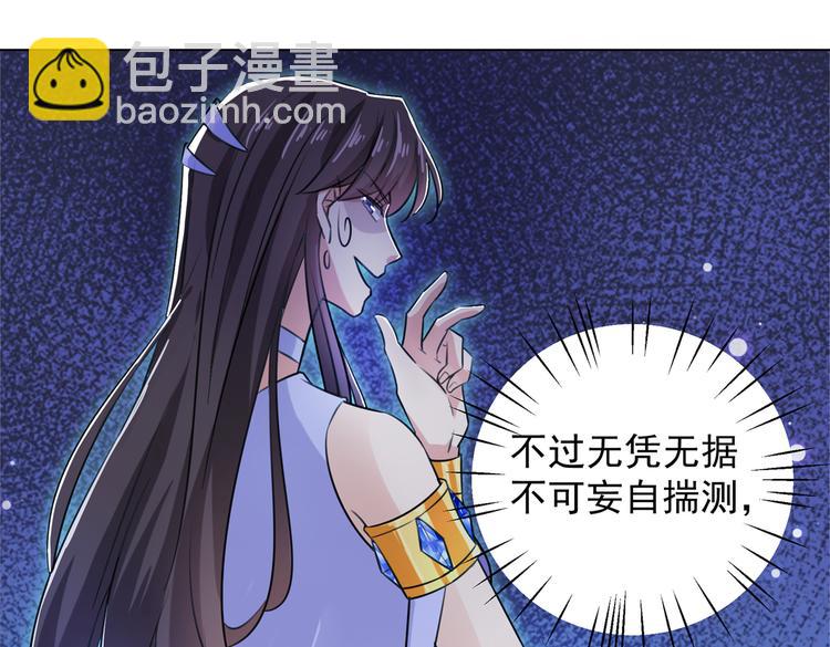 🍵不识桃花只识君 第273话 演戏给谁看呢？ 第18页