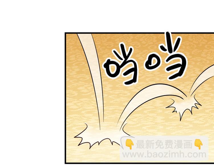 🍵不识桃花只识君 第273话 演戏给谁看呢？ 第25页