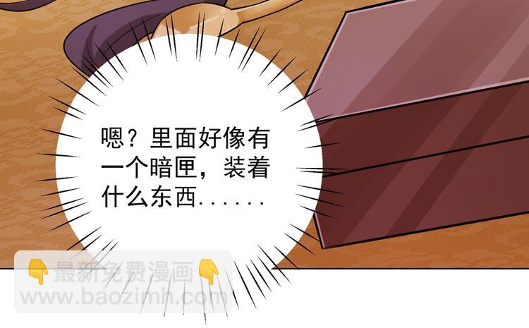 🍵不识桃花只识君 第273话 演戏给谁看呢？ 第30页