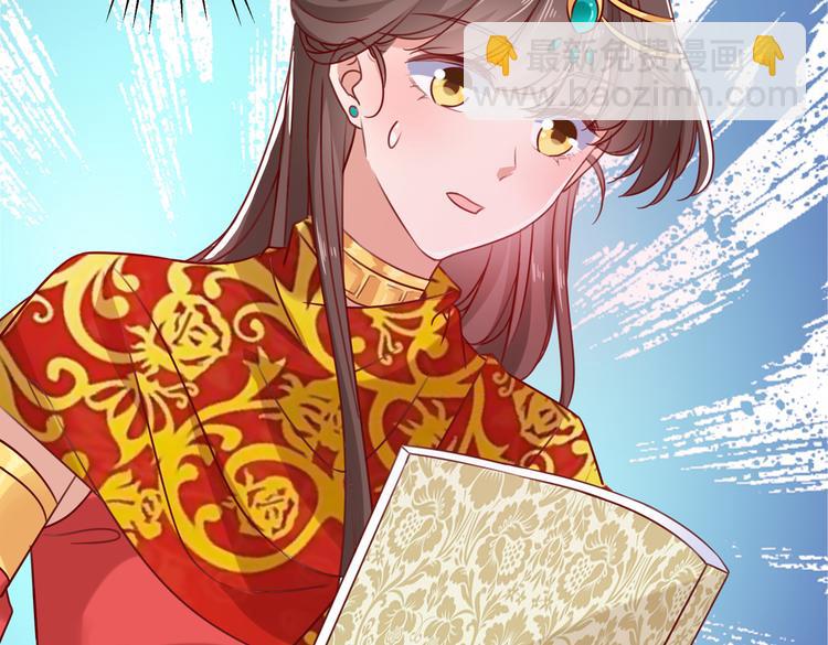 🍵不识桃花只识君 第273话 演戏给谁看呢？ 第33页