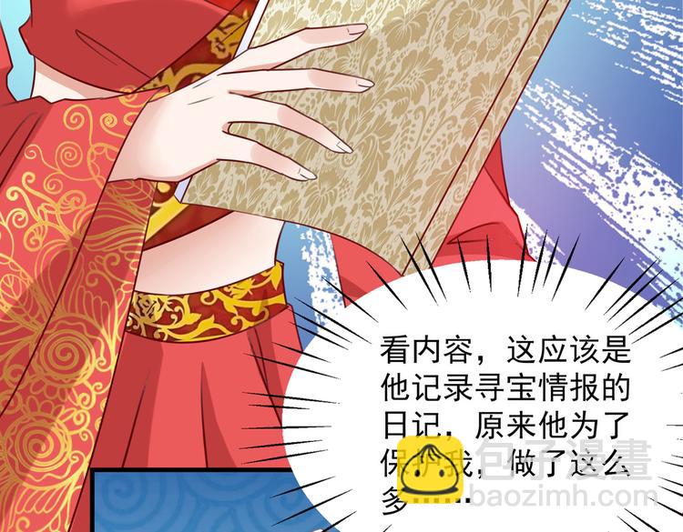 🍵不识桃花只识君 第273话 演戏给谁看呢？ 第34页